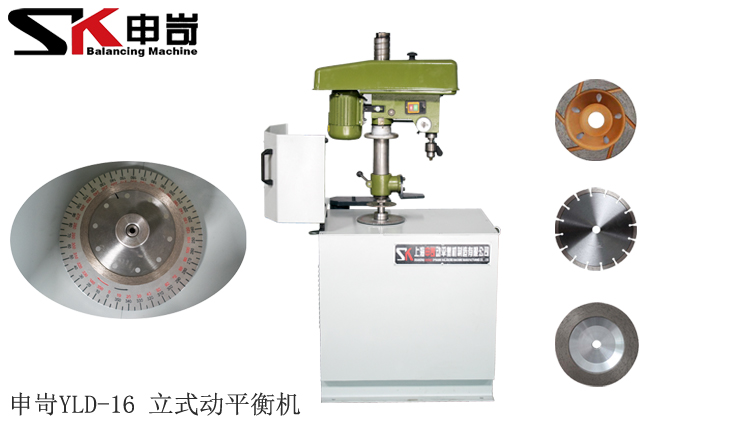 16kg立式動平衡機（帶鉆床）